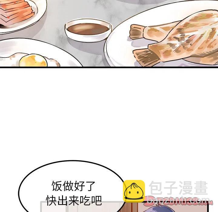 《执着于他》5 第36页