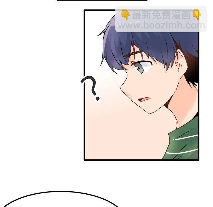 《执着于他》5 第38页