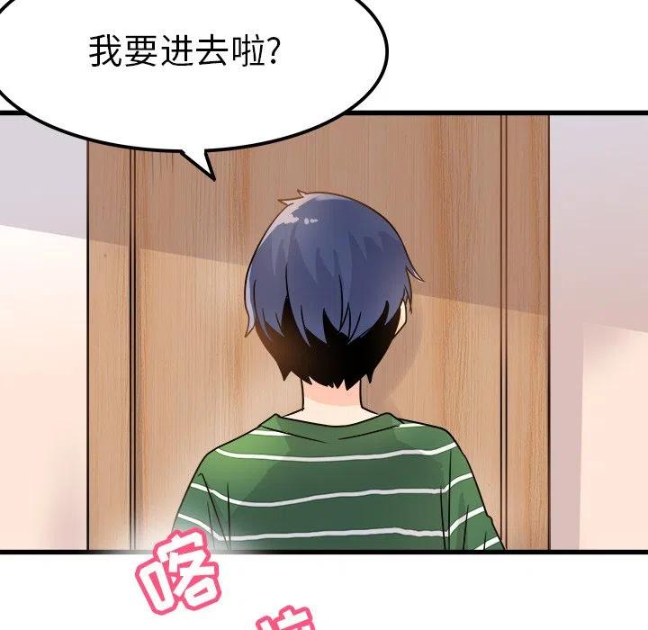 《执着于他》5 第39页