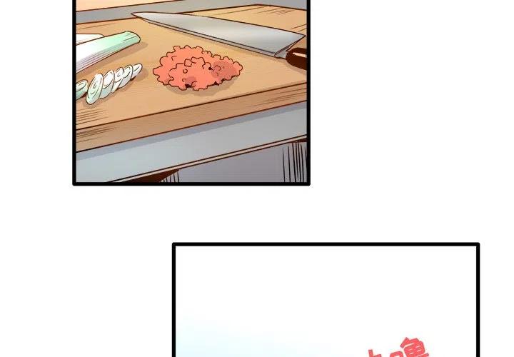 《执着于他》5 第3页