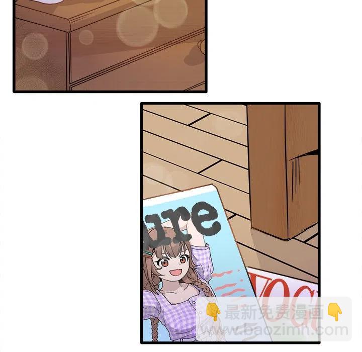 《执着于他》5 第42页