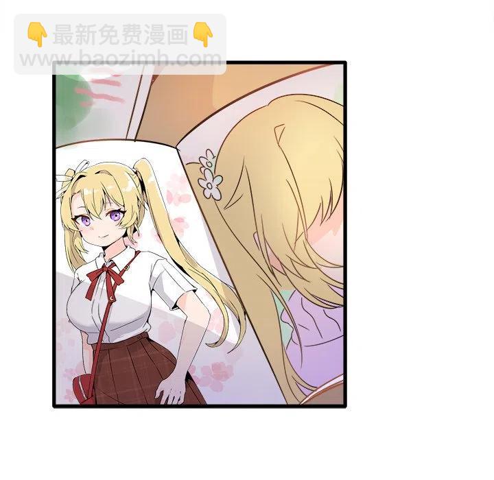 《执着于他》5 第43页