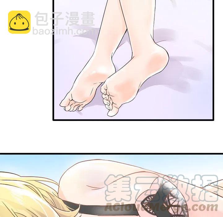 《执着于他》5 第45页