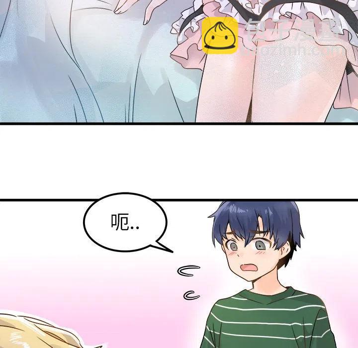 《执着于他》5 第48页