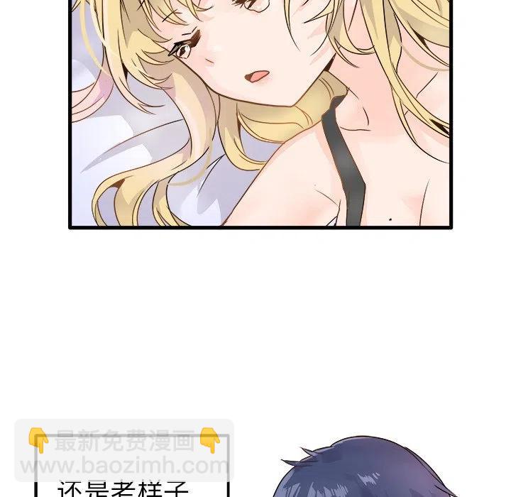《执着于他》5 第50页