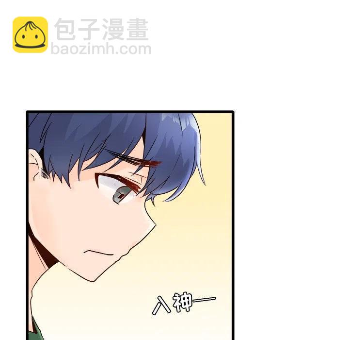 《执着于他》5 第6页