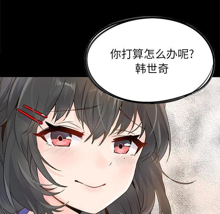 《执着于他》5 第8页