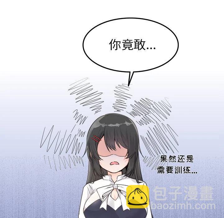 《执着于他》7 第12页