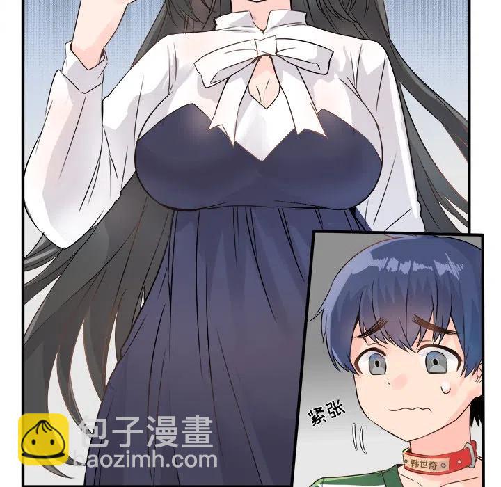 《执着于他》7 第16页