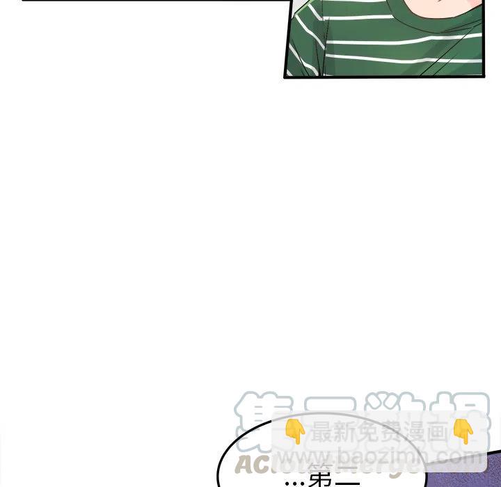 《执着于他》7 第17页