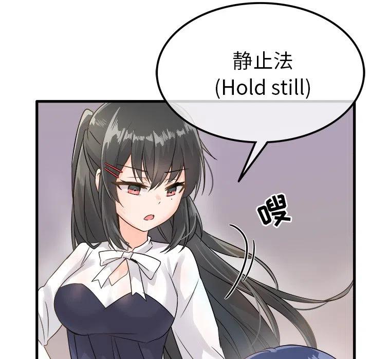 《执着于他》7 第19页
