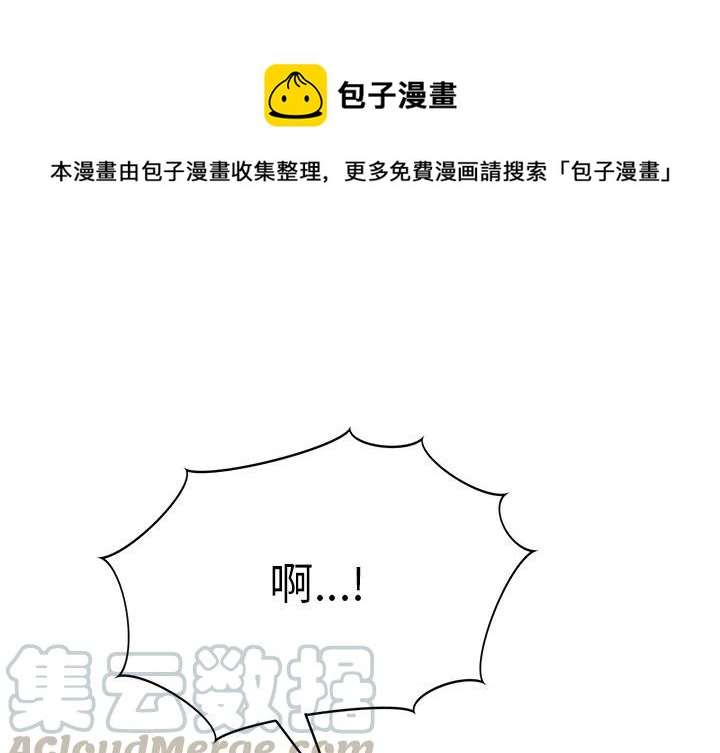 《执着于他》7 第1页