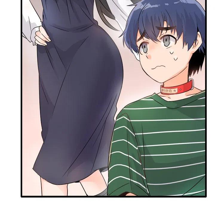 《执着于他》7 第20页