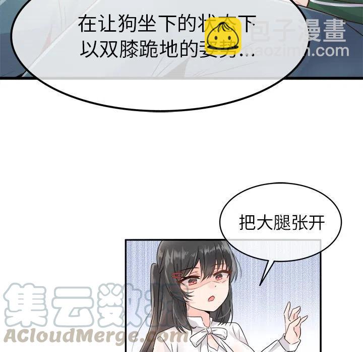 《执着于他》7 第25页