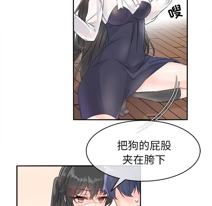 《执着于他》7 第26页