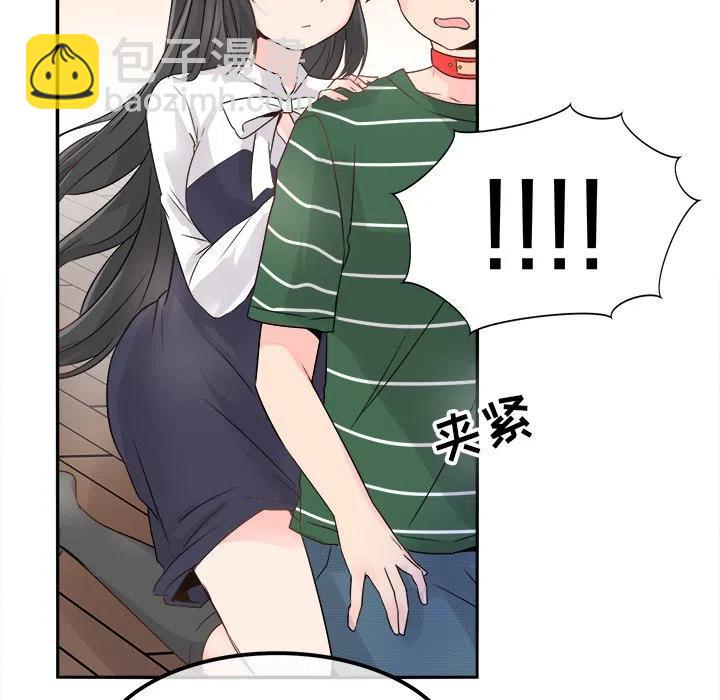 《执着于他》7 第27页