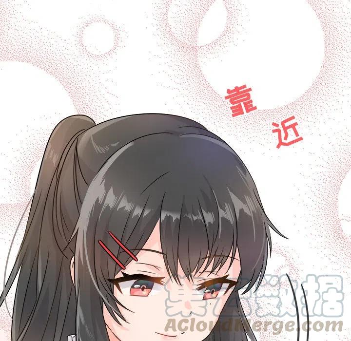 《执着于他》7 第29页