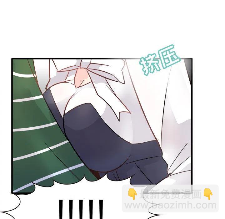《执着于他》7 第31页