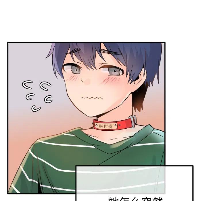《执着于他》7 第34页
