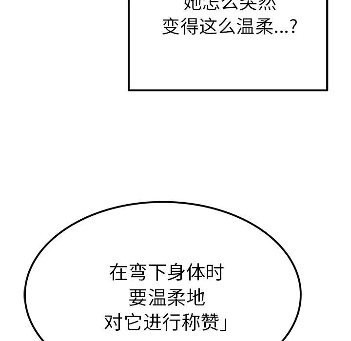 《执着于他》7 第35页