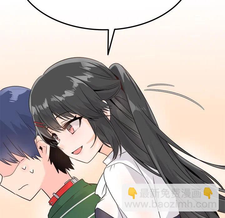 《执着于他》7 第36页