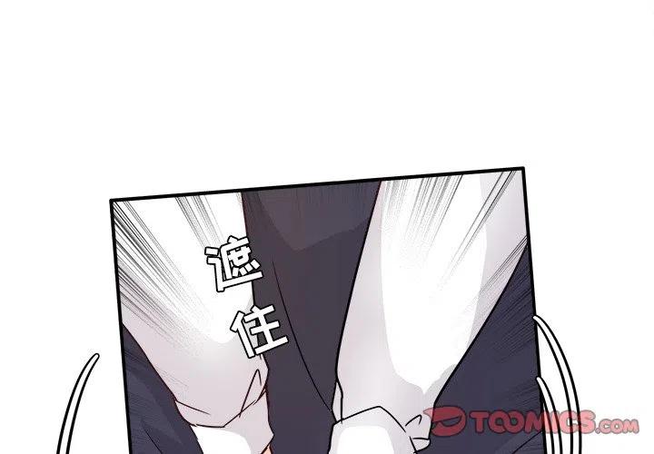 《执着于他》7 第3页