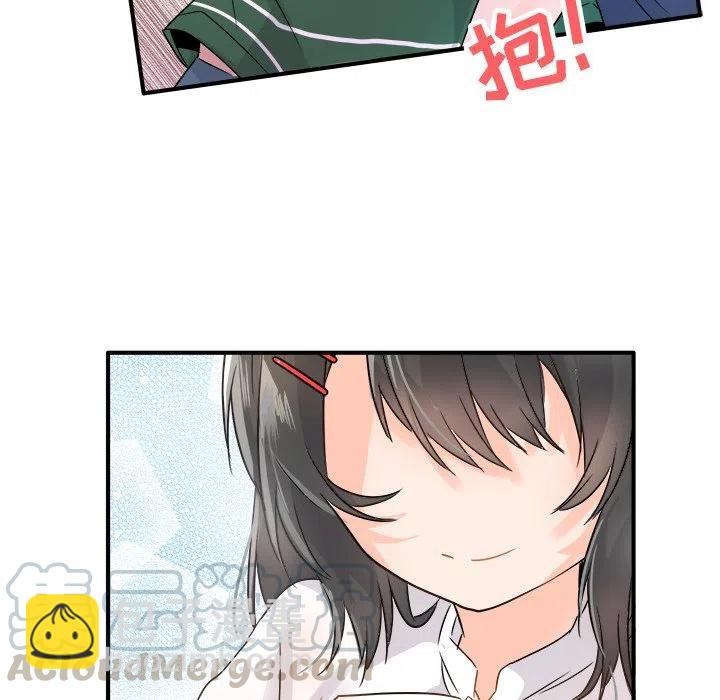 《执着于他》7 第41页