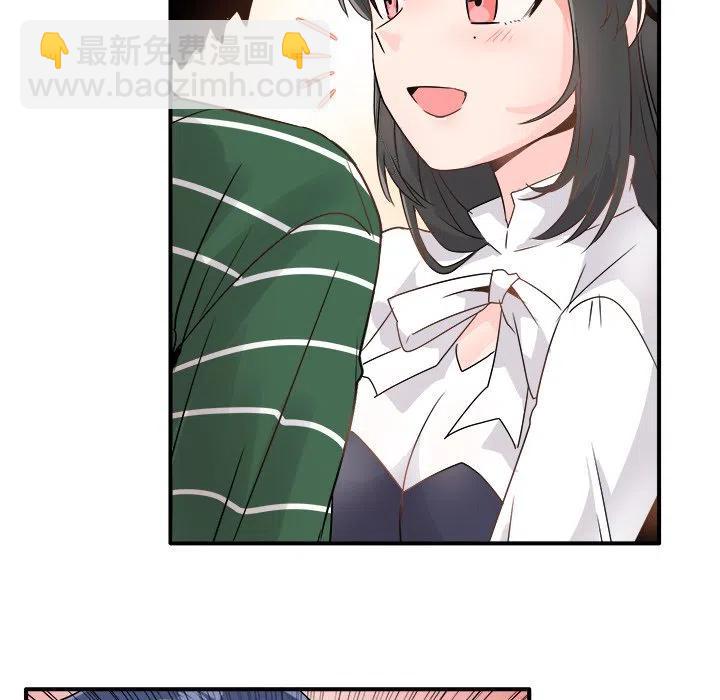《执着于他》7 第47页