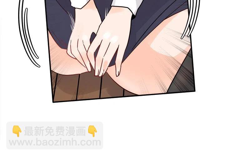 《执着于他》7 第4页