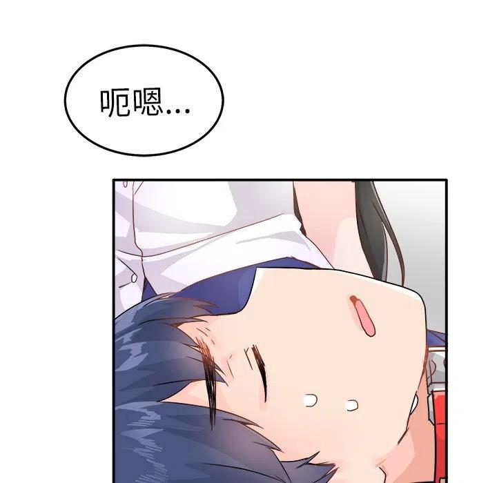 《执着于他》12 第10页