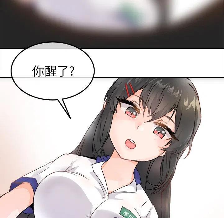 《执着于他》12 第12页
