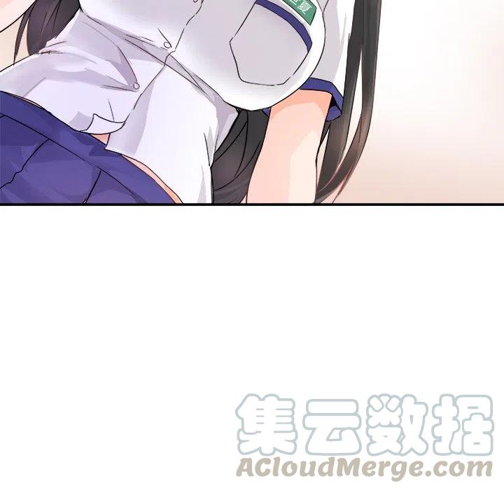《执着于他》12 第13页