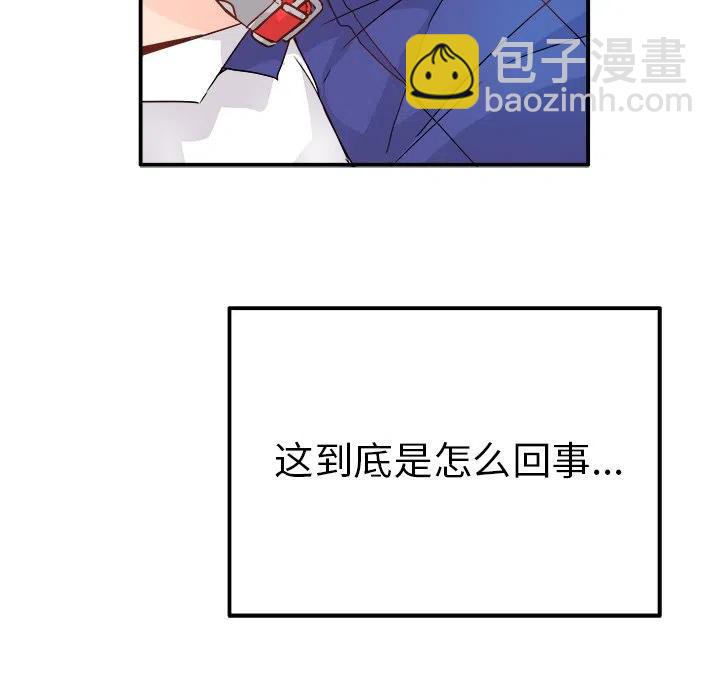 《执着于他》12 第15页