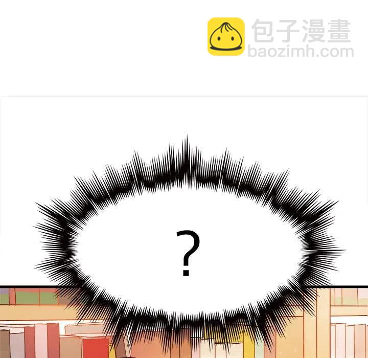 《执着于他》12 第16页