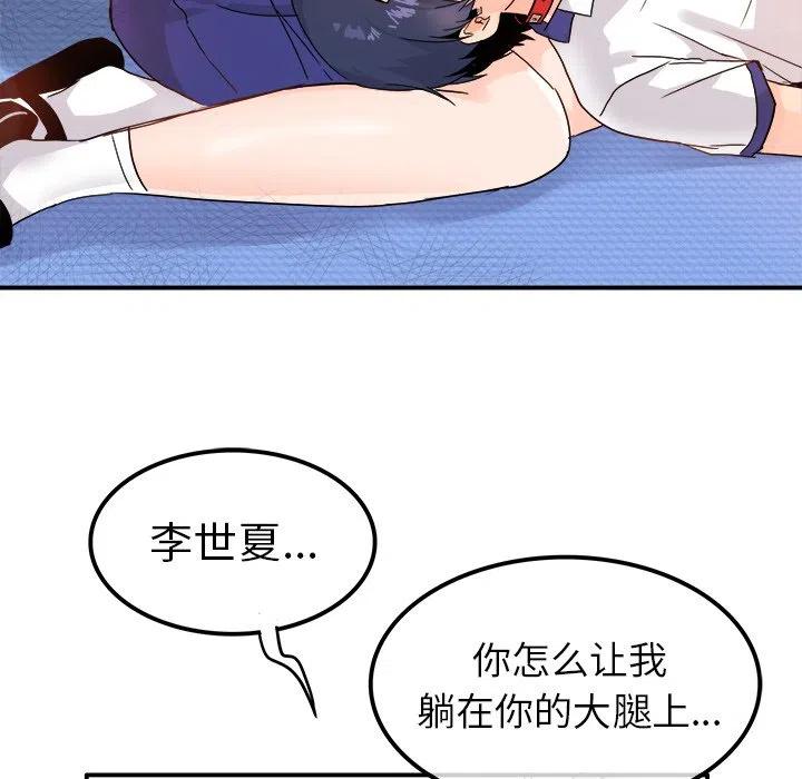 《执着于他》12 第18页