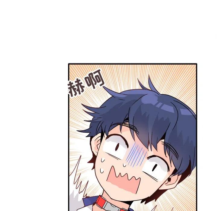 《执着于他》12 第23页