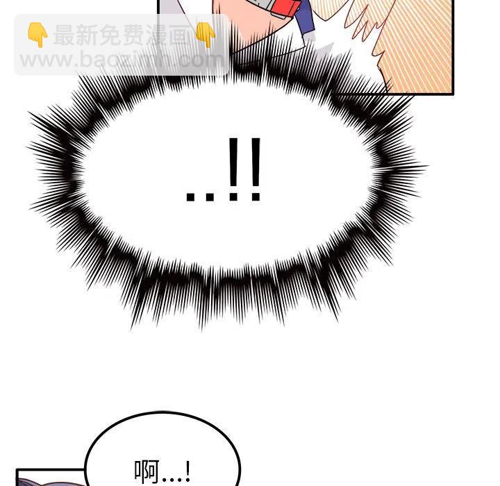 《执着于他》12 第24页