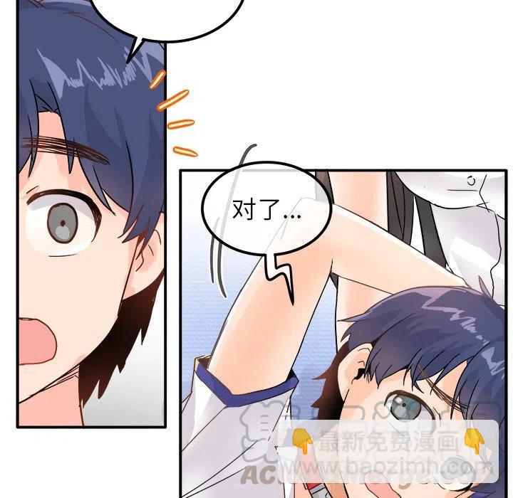 《执着于他》12 第25页