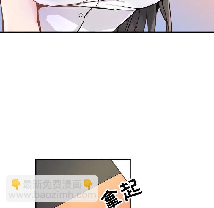 《执着于他》12 第28页