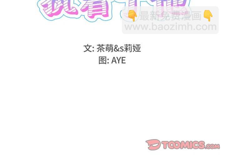 《执着于他》12 第2页