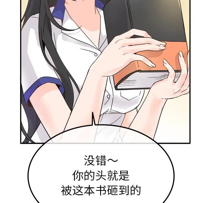 《执着于他》12 第30页