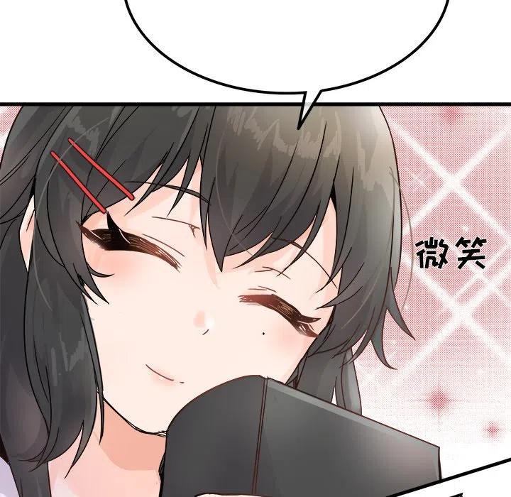 《执着于他》12 第32页