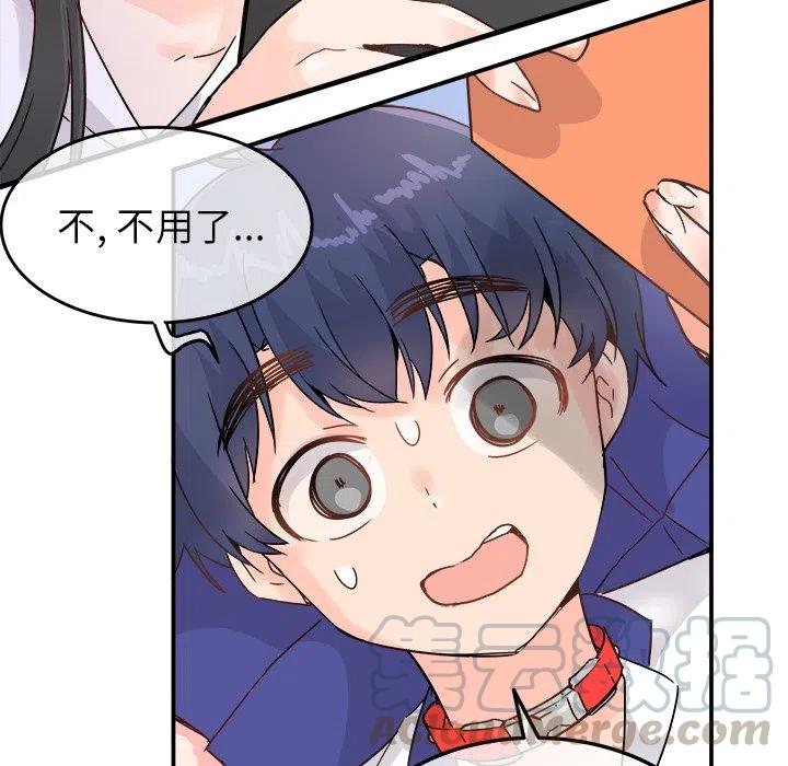 《执着于他》12 第33页