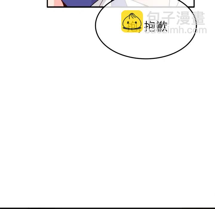《执着于他》12 第34页