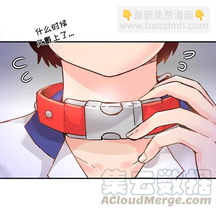 《执着于他》12 第37页