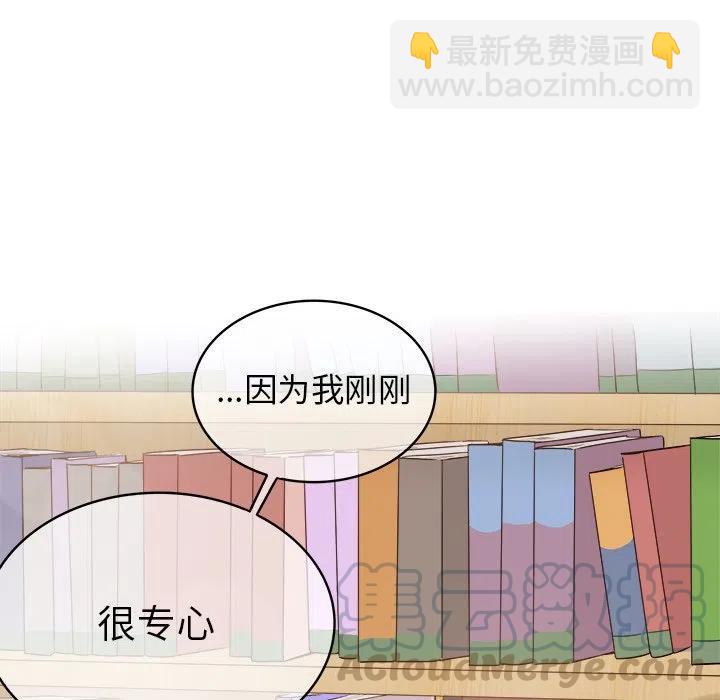 《执着于他》12 第41页
