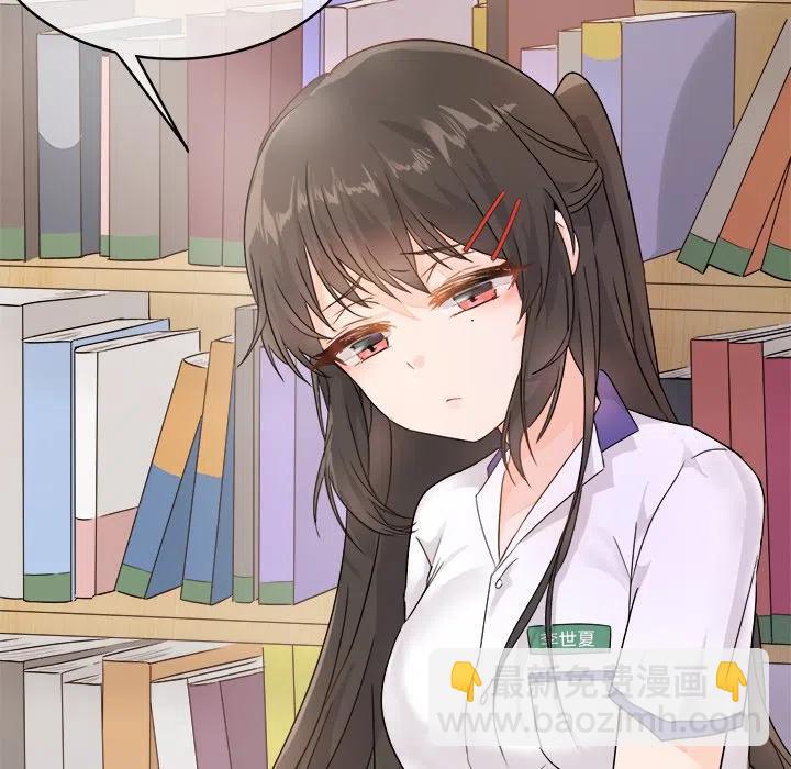 《执着于他》12 第42页