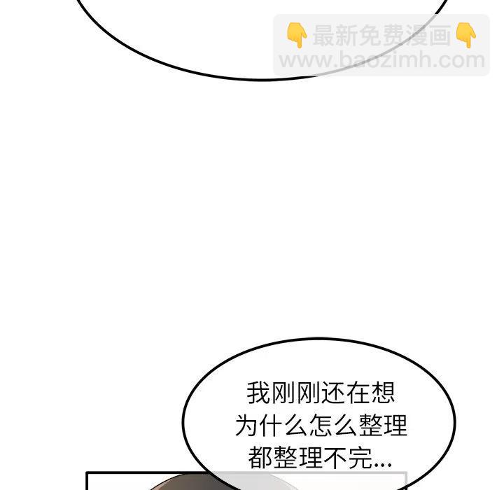 《执着于他》12 第46页