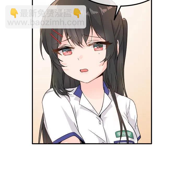 《执着于他》12 第47页