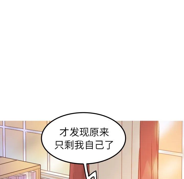 《执着于他》12 第48页